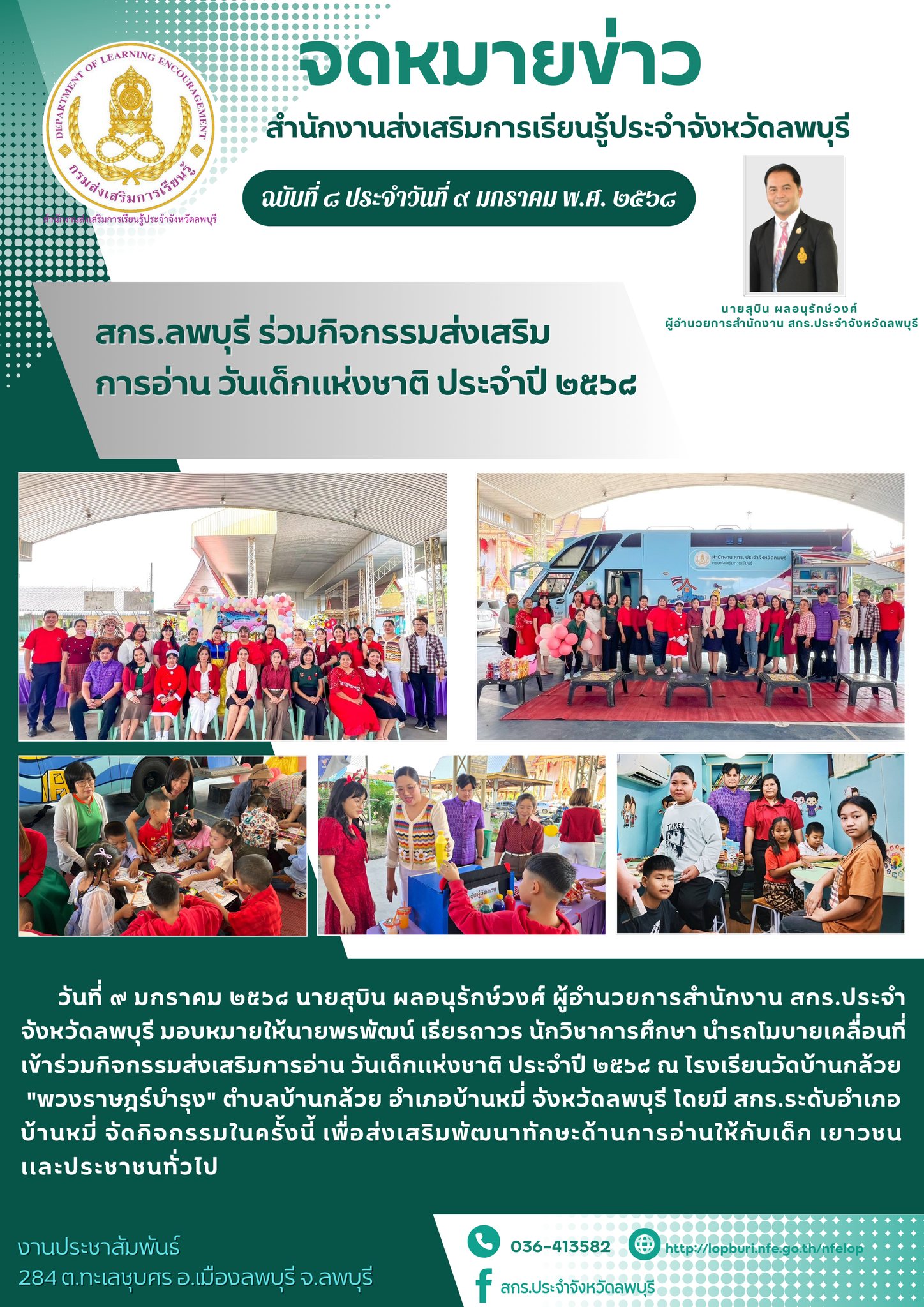 รูปภาพข่าว